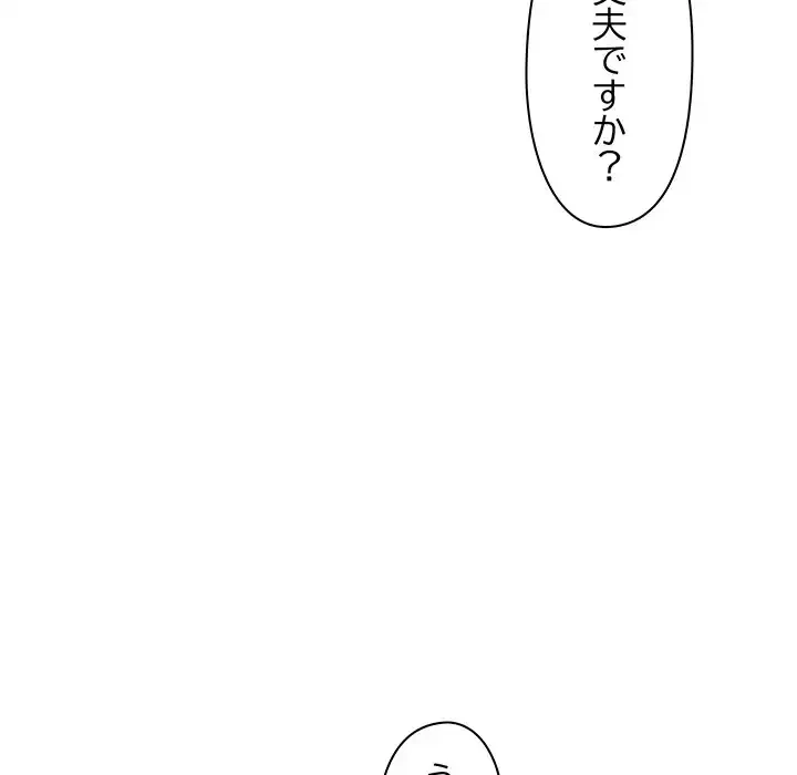 分身の術で毎日２倍に増えています 第2話 - 184