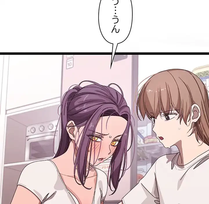 分身の術で毎日２倍に増えています 第2話 - 185