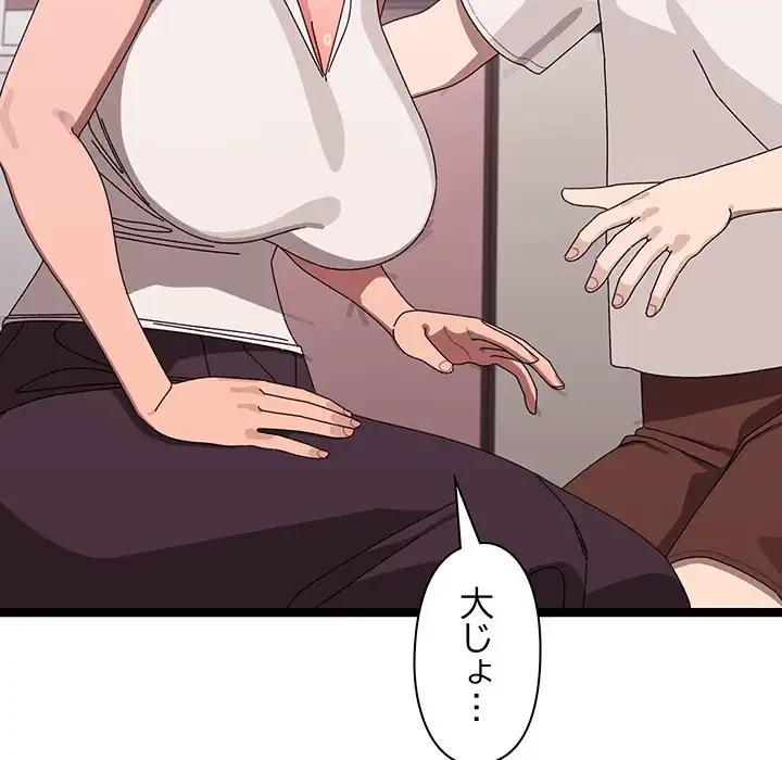 分身の術で毎日２倍に増えています 第2話 - 186