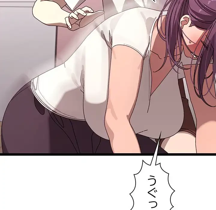 分身の術で毎日２倍に増えています 第2話 - 188