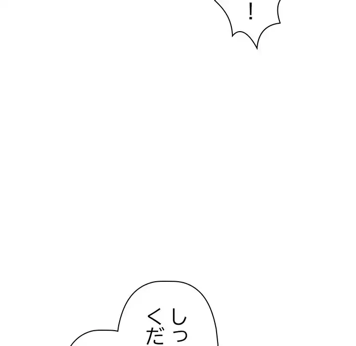 分身の術で毎日２倍に増えています 第2話 - 189