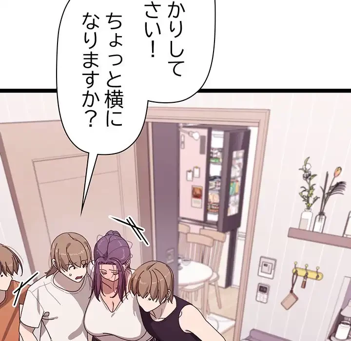 分身の術で毎日２倍に増えています 第2話 - 190