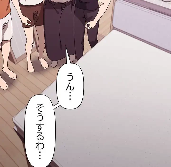 分身の術で毎日２倍に増えています 第2話 - 191