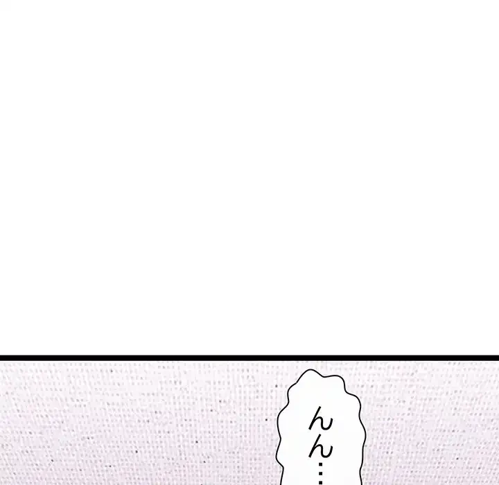 分身の術で毎日２倍に増えています 第2話 - 193