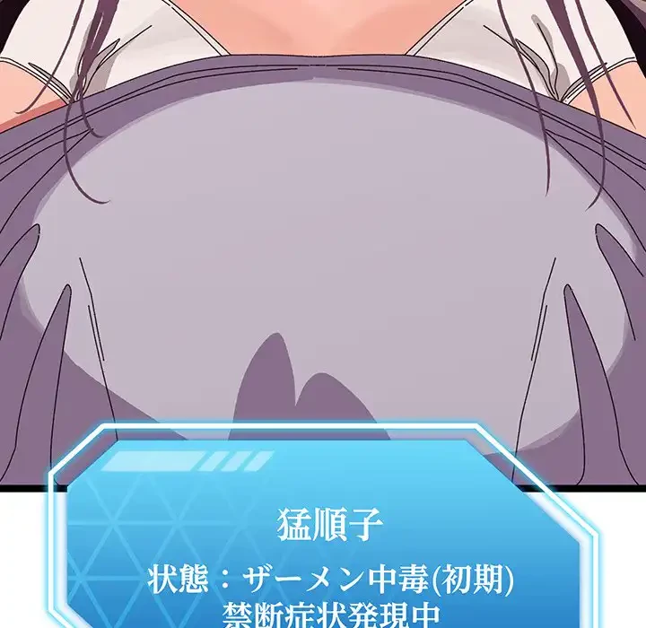 分身の術で毎日２倍に増えています 第2話 - 195