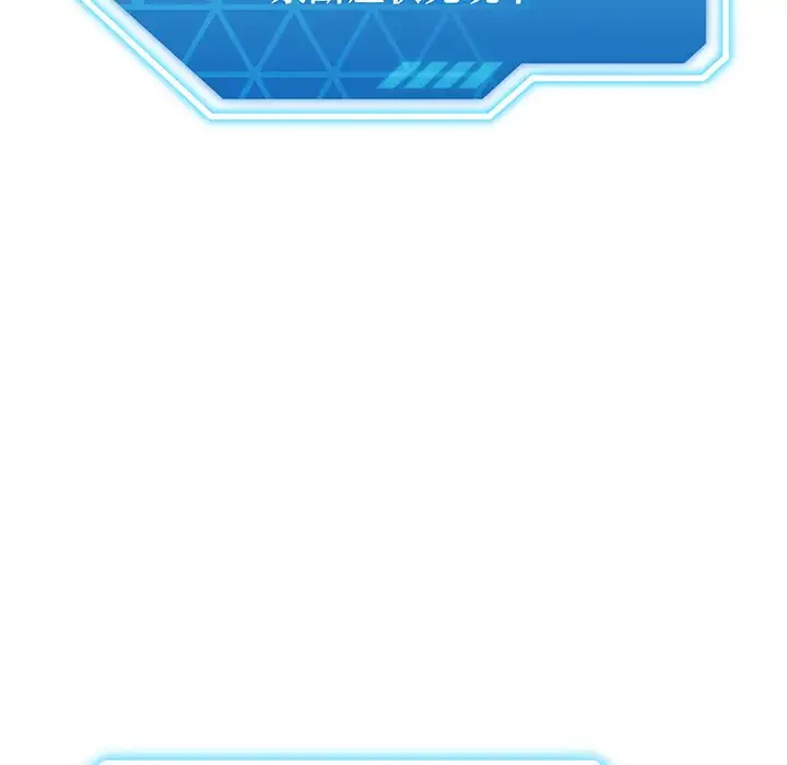 分身の術で毎日２倍に増えています 第2話 - 196