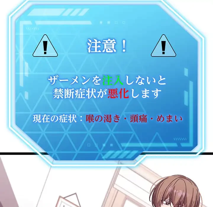 分身の術で毎日２倍に増えています 第2話 - 197