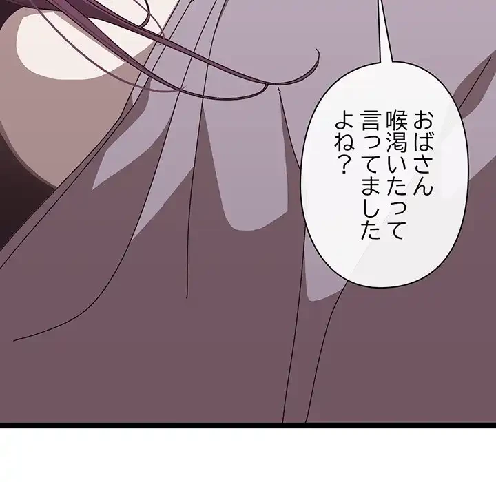 分身の術で毎日２倍に増えています 第2話 - 199