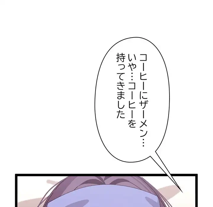 分身の術で毎日２倍に増えています 第2話 - 200