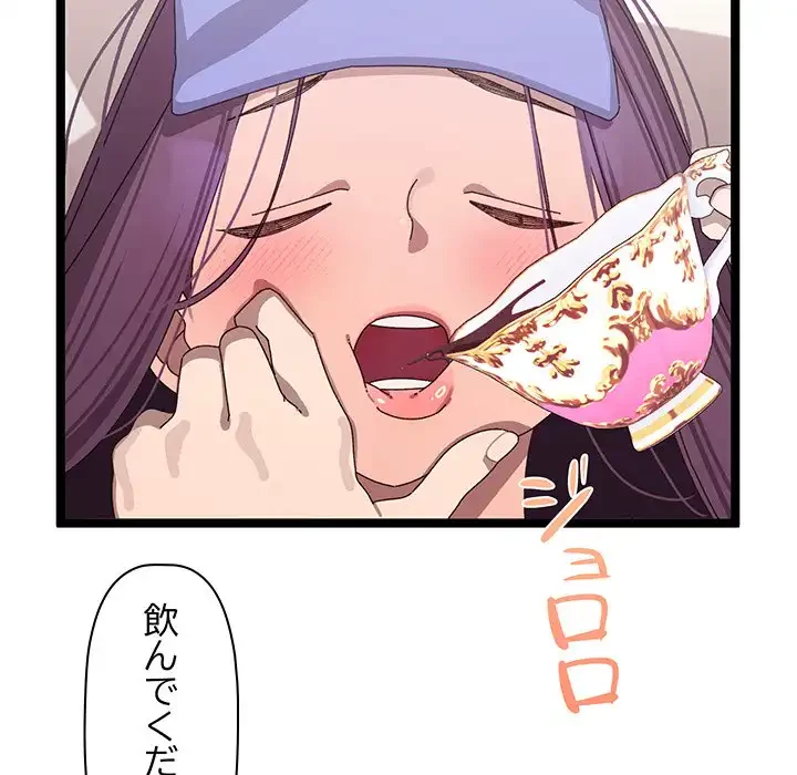 分身の術で毎日２倍に増えています 第2話 - 201