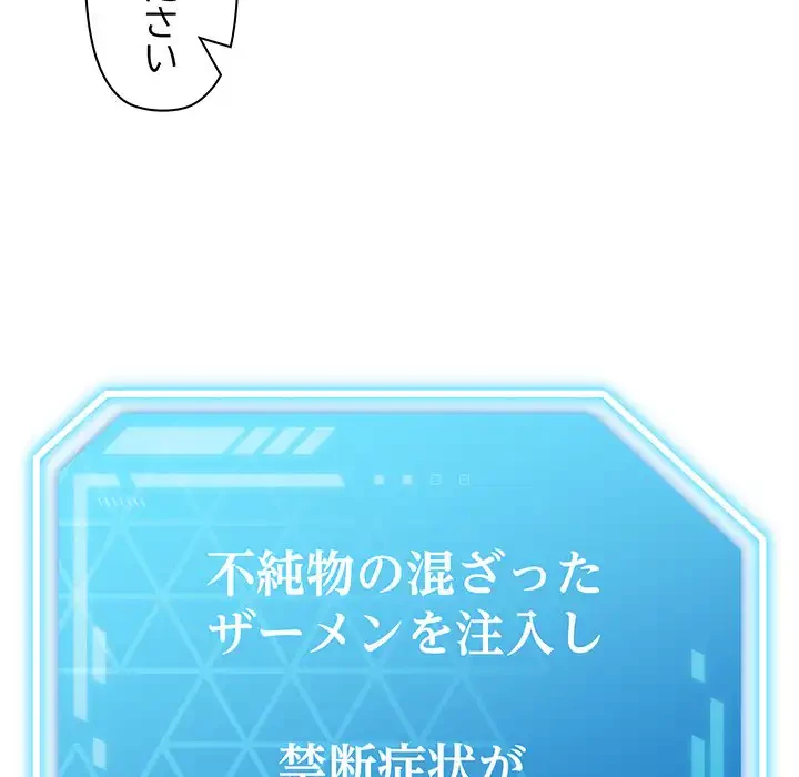 分身の術で毎日２倍に増えています 第2話 - 202