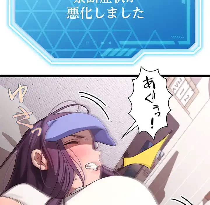 分身の術で毎日２倍に増えています 第2話 - 203