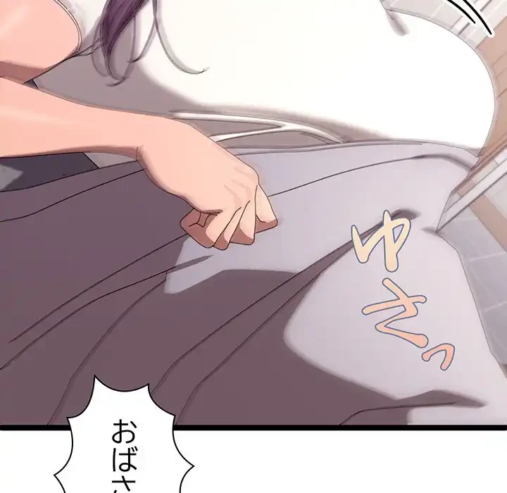 分身の術で毎日２倍に増えています 第2話 - 204