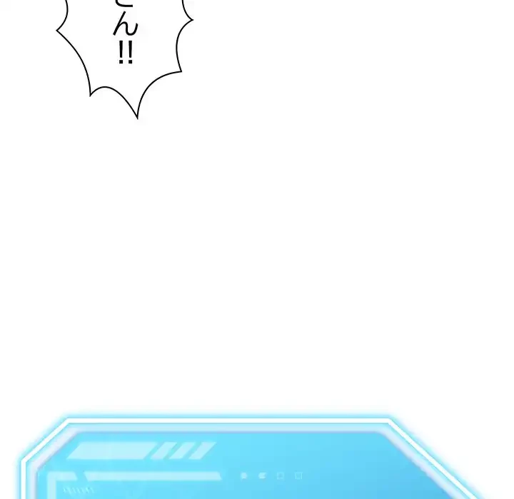 分身の術で毎日２倍に増えています 第2話 - 205