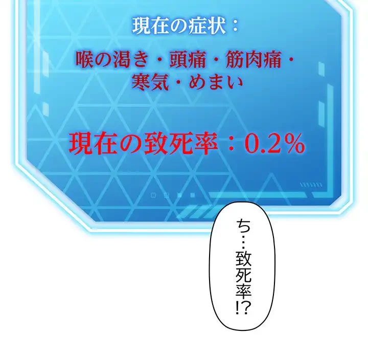 分身の術で毎日２倍に増えています 第2話 - 206