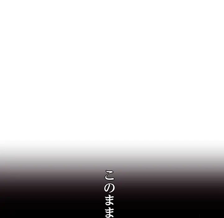 分身の術で毎日２倍に増えています 第2話 - 207