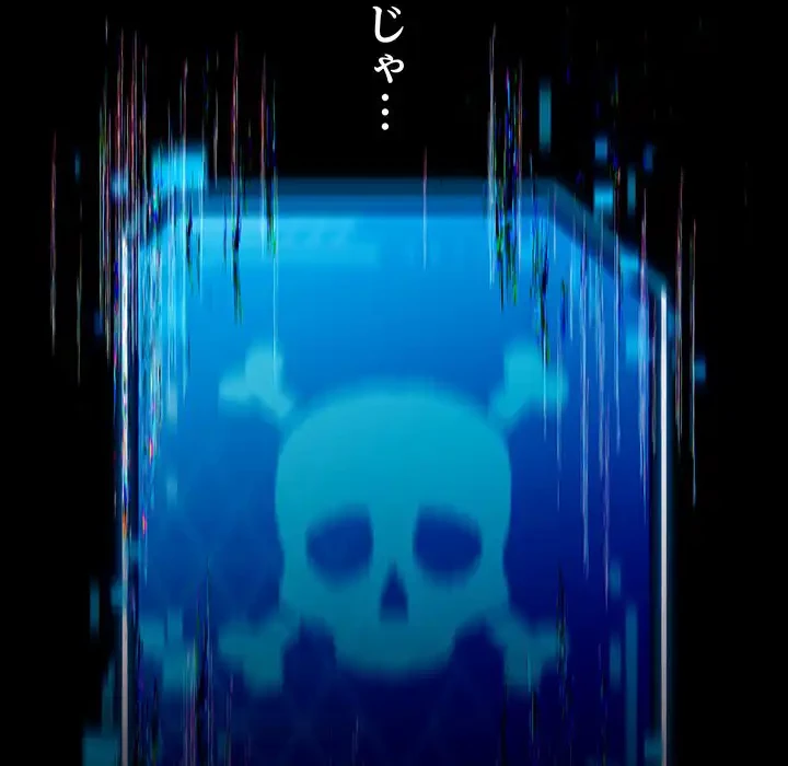 分身の術で毎日２倍に増えています 第2話 - 208