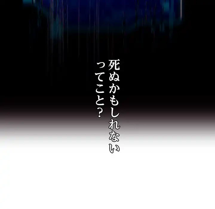 分身の術で毎日２倍に増えています 第2話 - 209