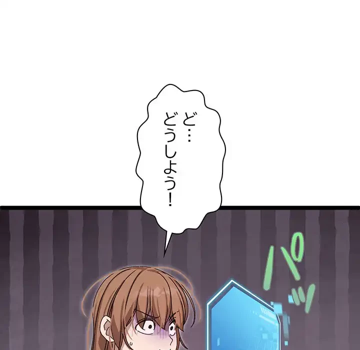 分身の術で毎日２倍に増えています 第2話 - 210