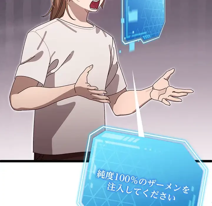 分身の術で毎日２倍に増えています 第2話 - 211