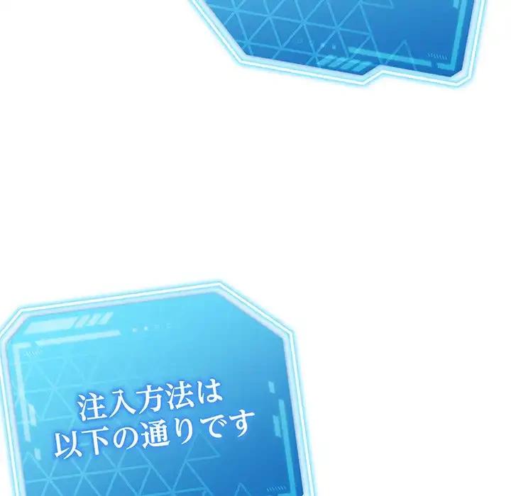 分身の術で毎日２倍に増えています 第2話 - 212