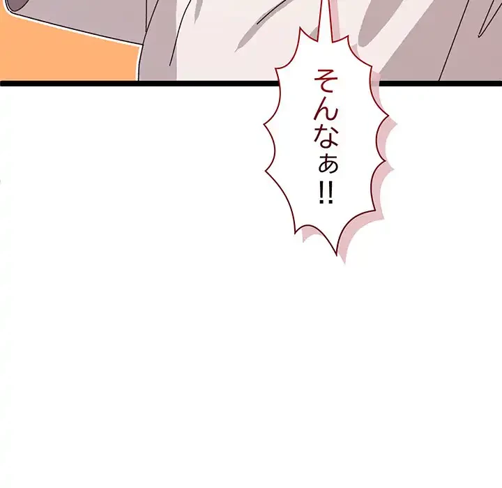 分身の術で毎日２倍に増えています 第2話 - 217