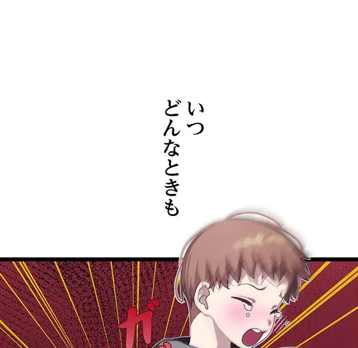 分身の術で毎日２倍に増えています 第2話 - 218