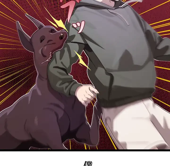 分身の術で毎日２倍に増えています 第2話 - 219