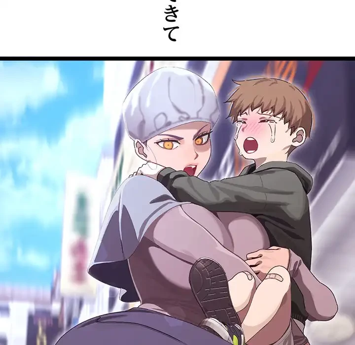 分身の術で毎日２倍に増えています 第2話 - 221