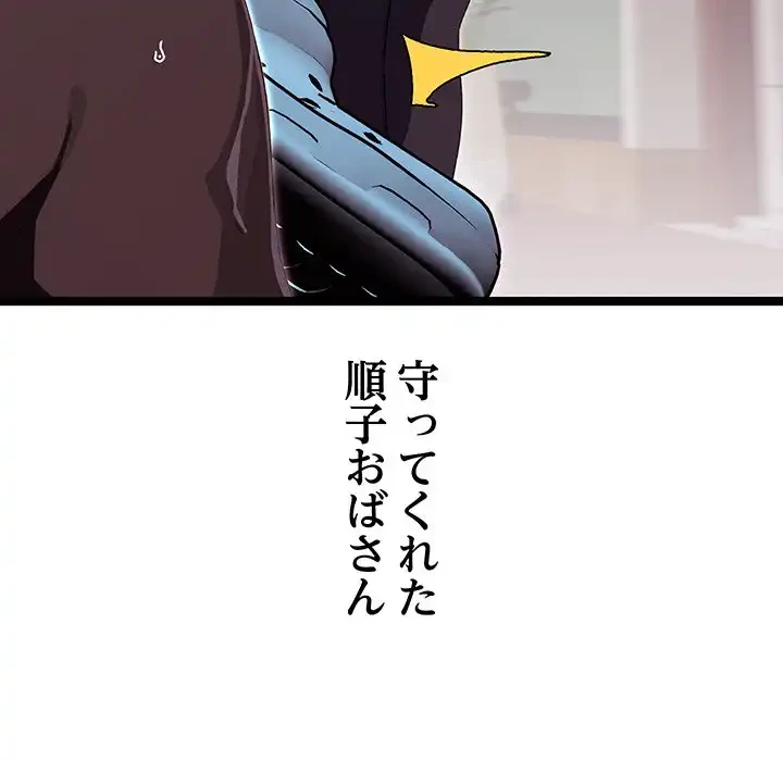 分身の術で毎日２倍に増えています 第2話 - 223