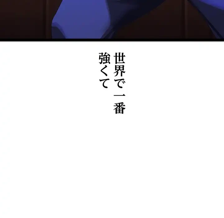 分身の術で毎日２倍に増えています 第2話 - 226