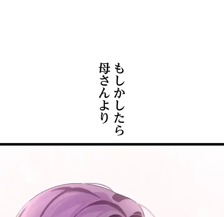 分身の術で毎日２倍に増えています 第2話 - 229