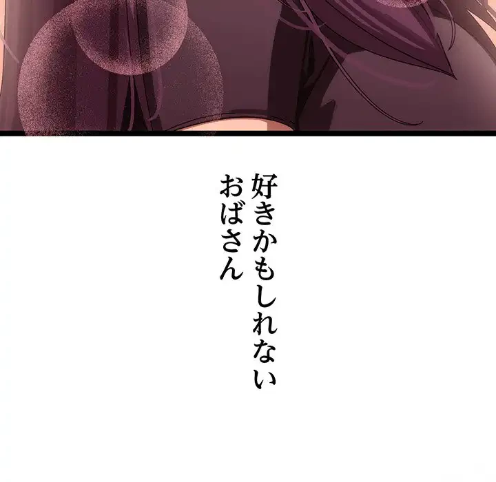 分身の術で毎日２倍に増えています 第2話 - 231