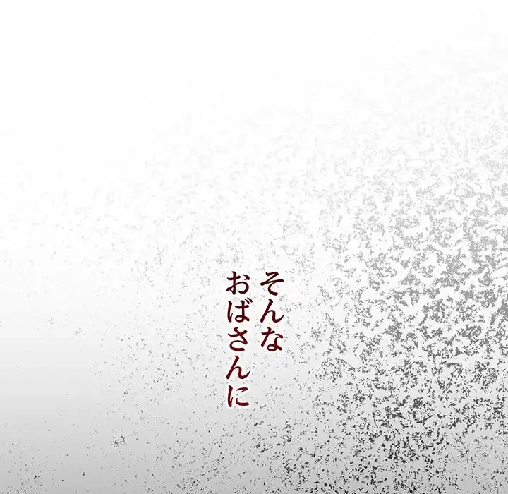 分身の術で毎日２倍に増えています 第2話 - 232