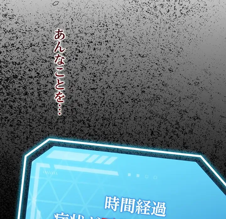 分身の術で毎日２倍に増えています 第2話 - 233