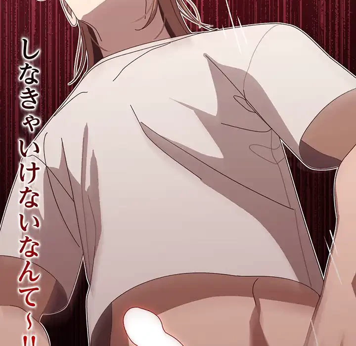 分身の術で毎日２倍に増えています 第2話 - 235