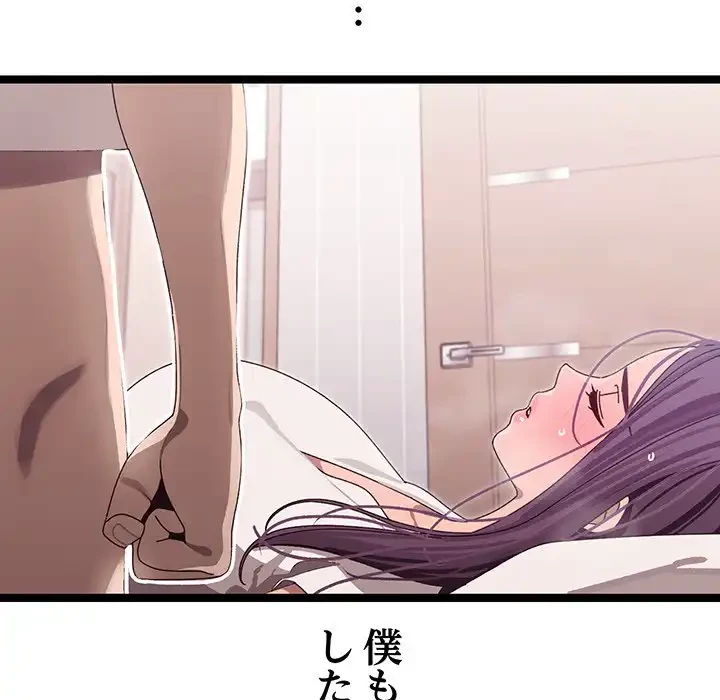 分身の術で毎日２倍に増えています 第2話 - 239