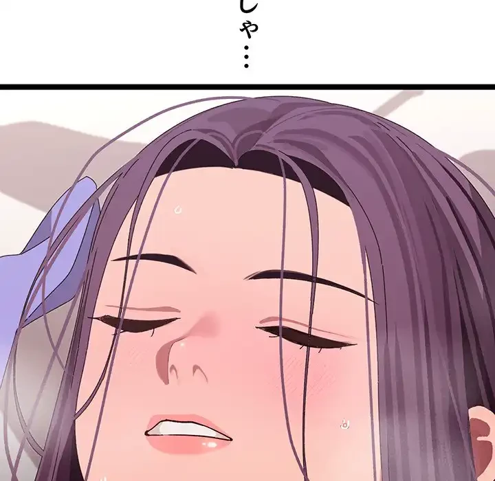 分身の術で毎日２倍に増えています 第2話 - 241