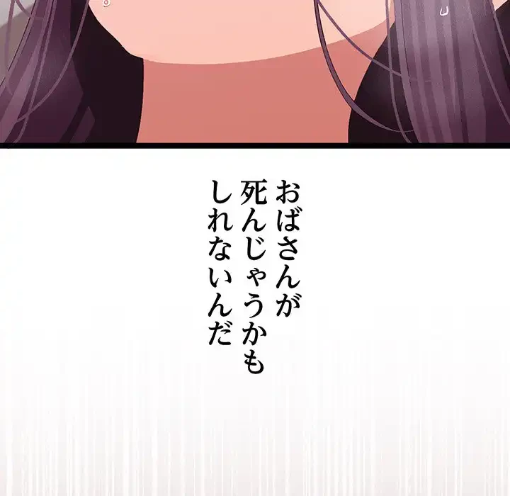 分身の術で毎日２倍に増えています 第2話 - 242