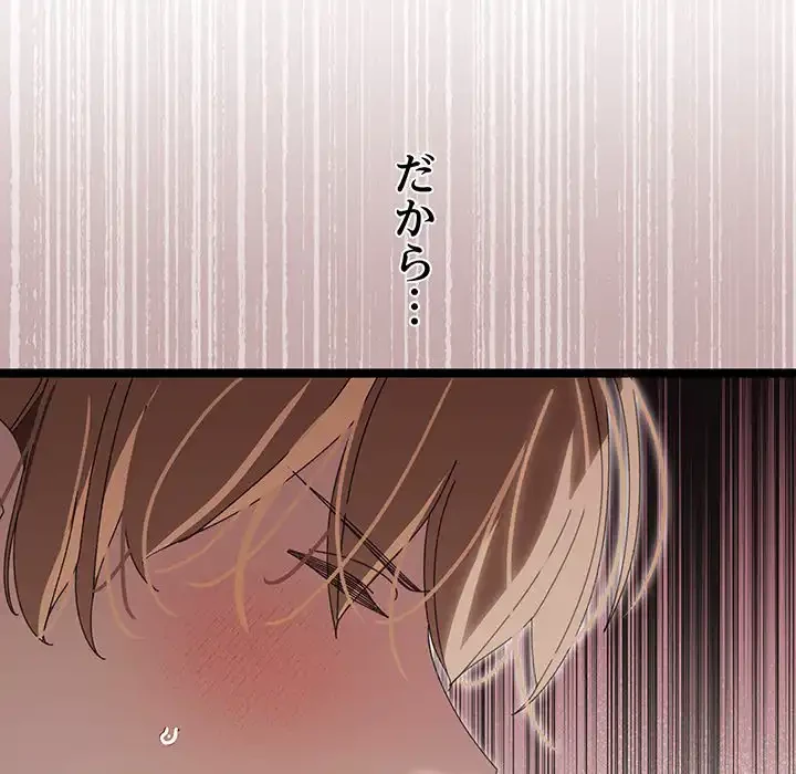 分身の術で毎日２倍に増えています 第2話 - 243