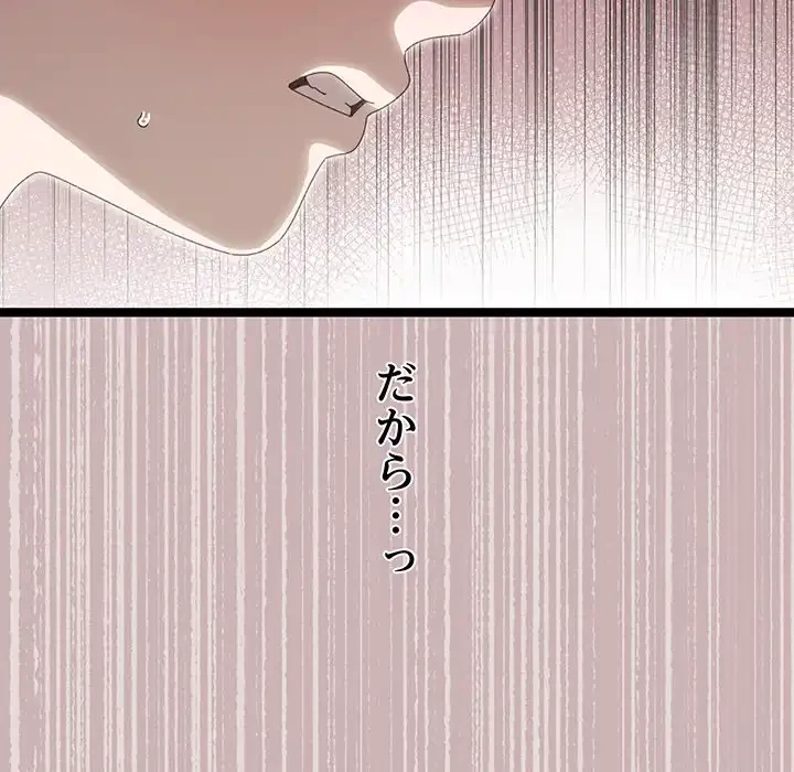 分身の術で毎日２倍に増えています 第2話 - 244