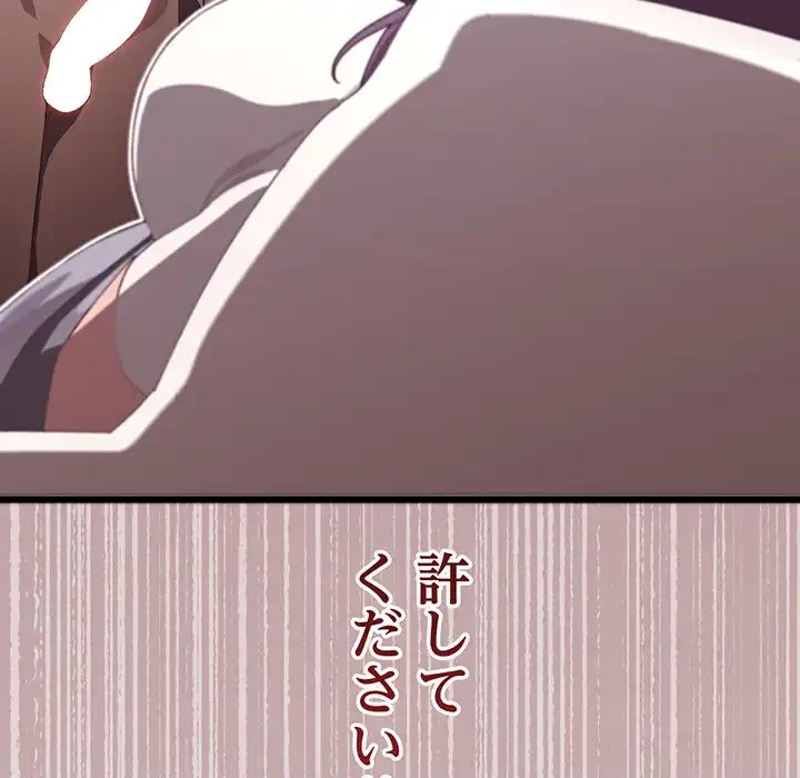 分身の術で毎日２倍に増えています 第2話 - 247