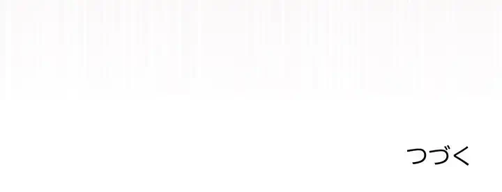 分身の術で毎日２倍に増えています 第2話 - 249