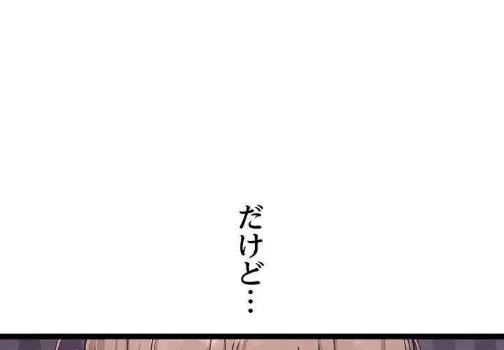分身の術で毎日２倍に増えています 第3話 - 1