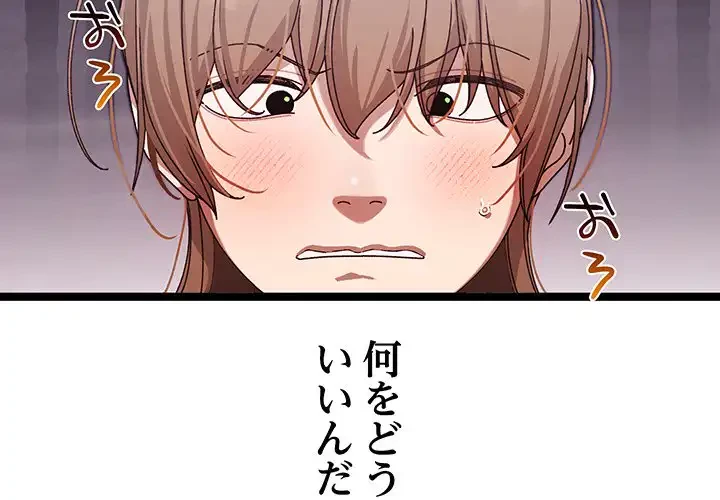 分身の術で毎日２倍に増えています 第3話 - 2