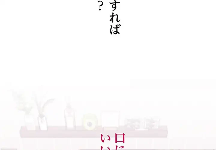 分身の術で毎日２倍に増えています 第3話 - 3