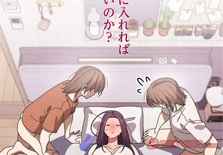 分身の術で毎日２倍に増えています 第3話 - 4