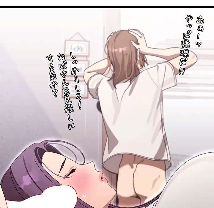 分身の術で毎日２倍に増えています 第3話 - 7