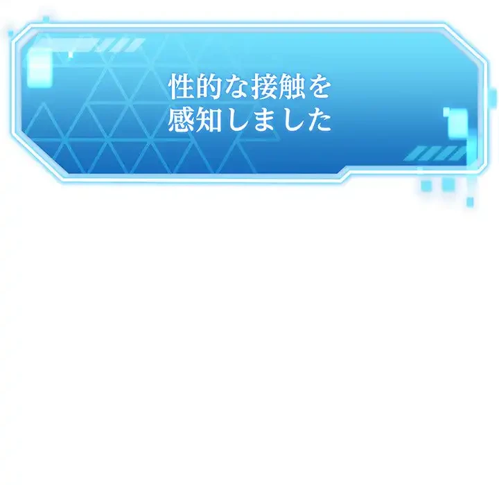 分身の術で毎日２倍に増えています 第3話 - 12