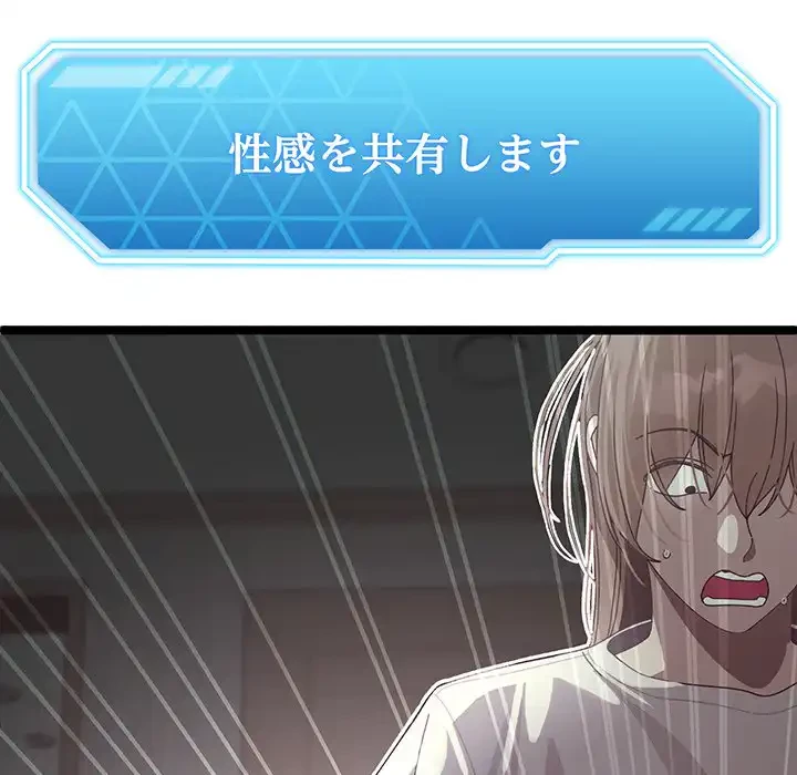 分身の術で毎日２倍に増えています 第3話 - 13